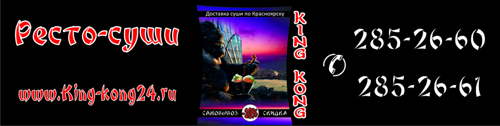 king-kong24